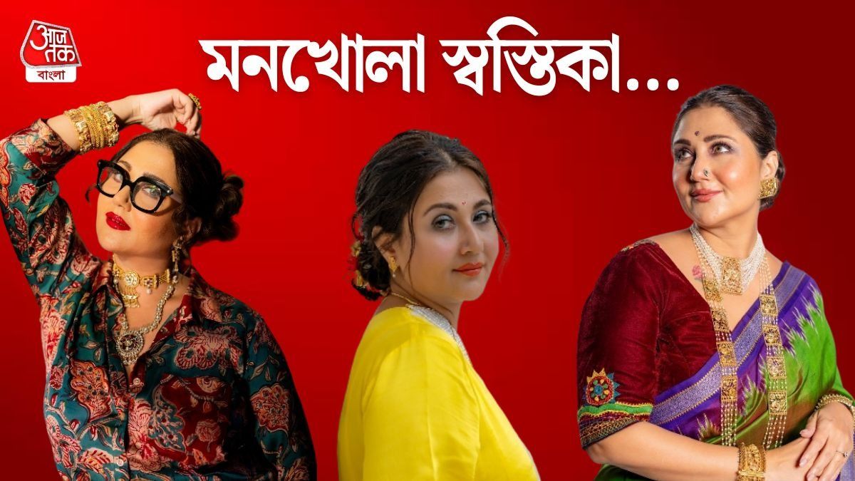 স্বস্তিকা মুখোপাধ্যায়