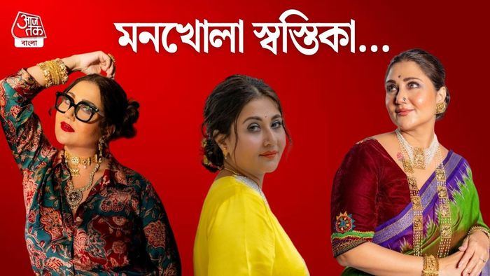 স্বস্তিকা মুখোপাধ্যায়