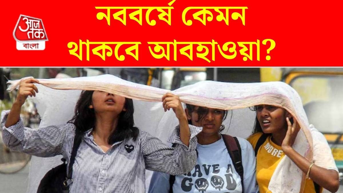 ৫ থেকে ৭ ডিগ্রি বাড়বে তাপমাত্রা, বইবে লু, কোন কোন জেলায় সতর্কতা? আবহাওয়ার আপডেট