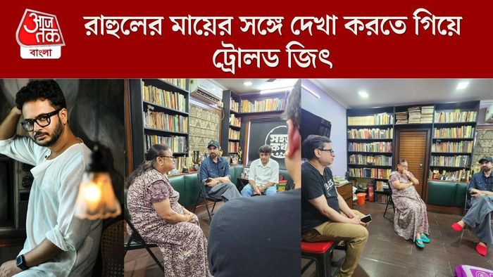 রাহুলের বাড়িতে দেখা করতে গেলেন জিৎ