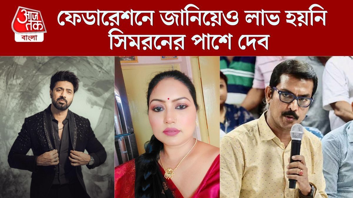 মেকআপ আর্টিস্টের পাশে দেব