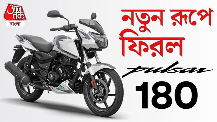 ২০২২ সালে বন্ধ হয়ে যাওয়ার পর অনেকেই ভেবেছিলেন, এই বাইক আর ফিরবে না।