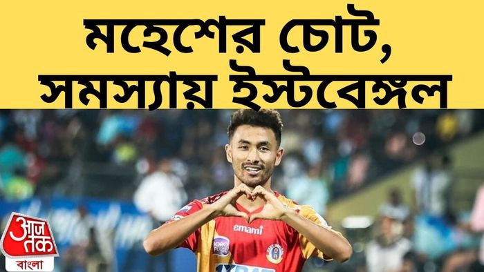 নাওরেম মহেশ সিং