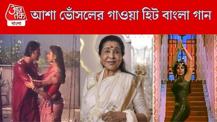 আশার কন্ঠে গাওয়া হিট বাংলা গান