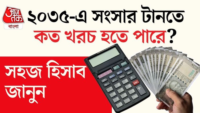 ঠিক কতটা বেশি লাগতে পারে?