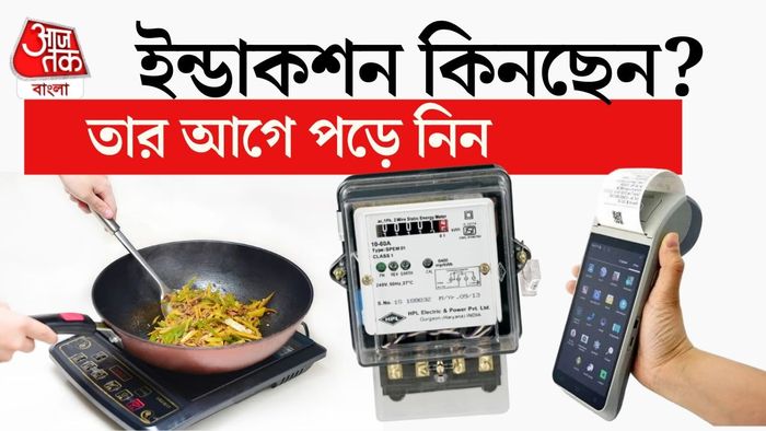 ভারতে বিদ্যুতের চাহিদা