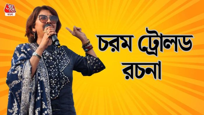 রচনা বন্দোপাধ্যায়