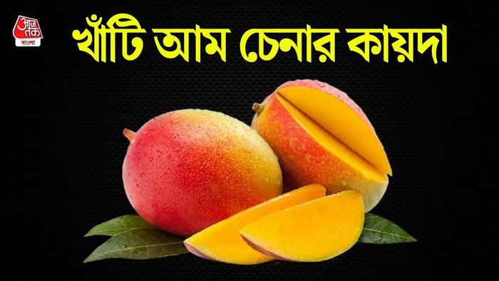 আম