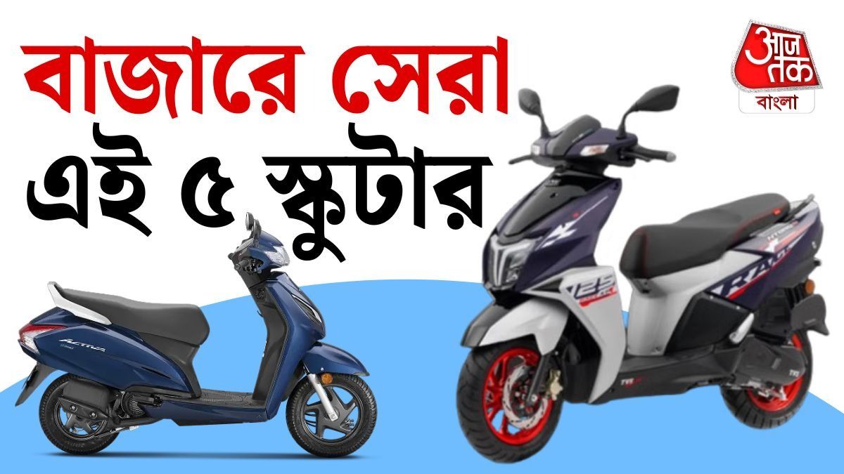Activa থেকে Ntorq, ভারতে Best-Selling এই ৫ Scooter
