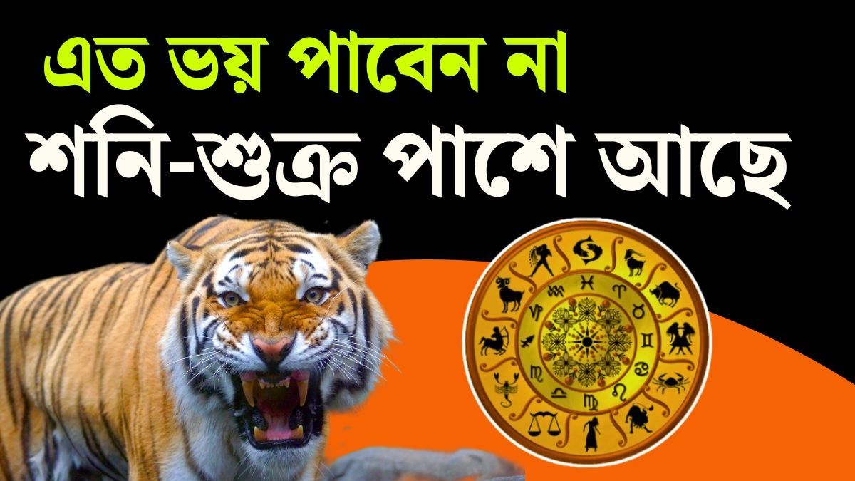 মনে সবসময় দ্বিধা-ভয়? ভাগ্য সংশোধনের পদ্ধতিটি জেনে রাখুন