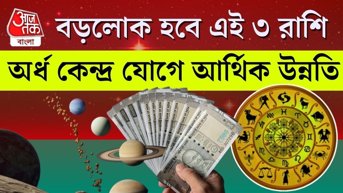 অর্ধ কেন্দ্র যোগ 