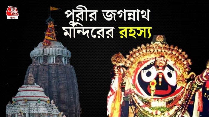 পুরীর জগন্নাথ মন্দি