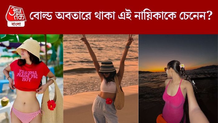 চিনতে পারছেন এই নায়িকাকে?