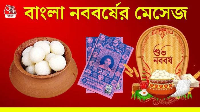 নববর্ষের শুভেচ্ছা