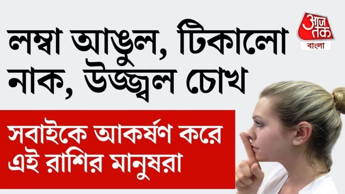 কারও আঙুল লম্বা ও সরু, কারও আবার পায়ের গঠন নিখুঁত।