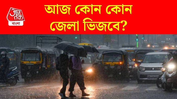 পশ্চিমবঙ্গের আবহাওয়ার আপডেট