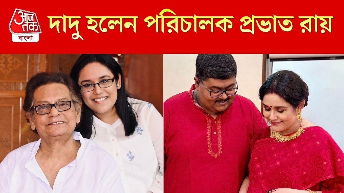 দাদু হলেন প্রভাত রায়