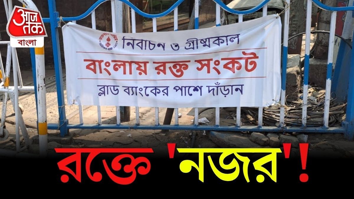 রক্তের আকাল।-নিজস্ব ছবি