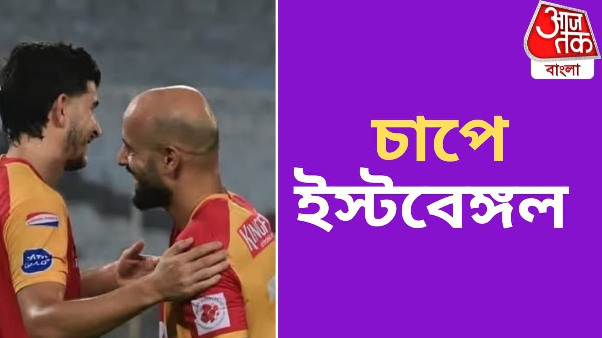 মহেশের পর চোট আরও ২ তারকার, বেঙ্গালুরুর বিরুদ্ধে ইস্টবেঙ্গল দল কেমন?  