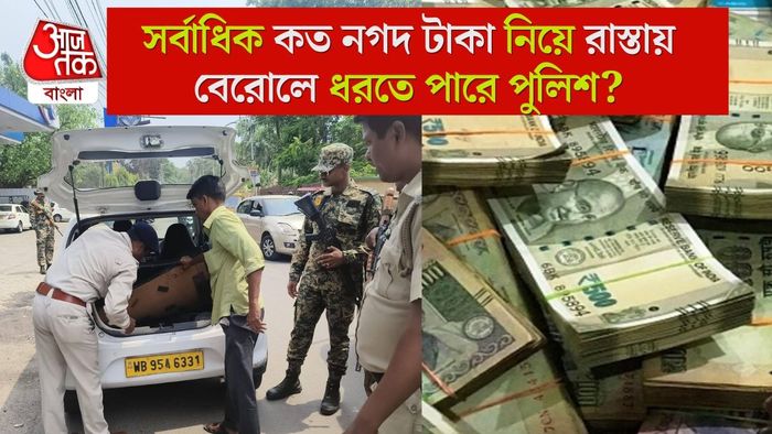 নাকা চেকিং