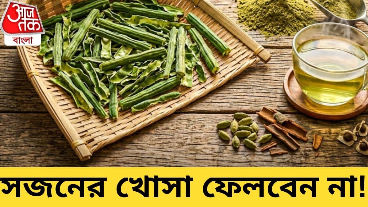 সজনের খোসা