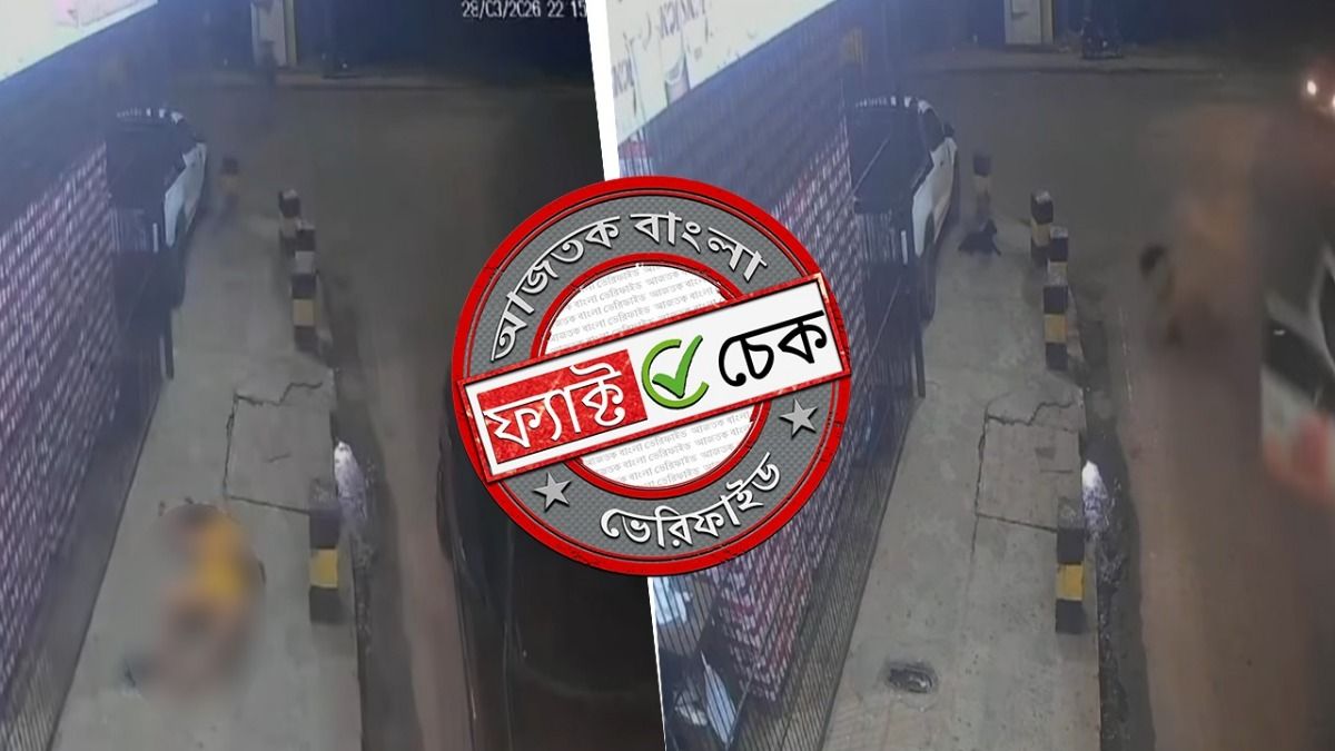 ফ্যাক্ট চেক: যোগীর রাজ্য উত্তর প্রদেশে গণধর্ষণ দাবিতে ছড়াল ব্রাজিলের অসম্পর্কিত ভিডিও
