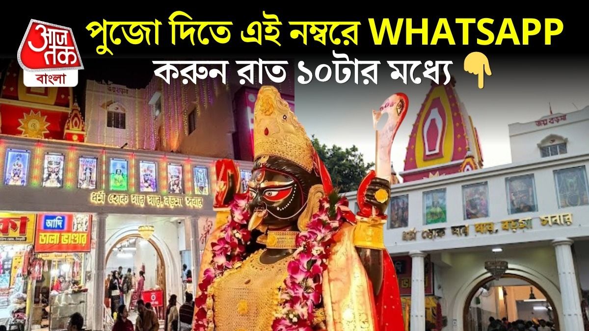 নৈহাটি বড়মা মন্দির