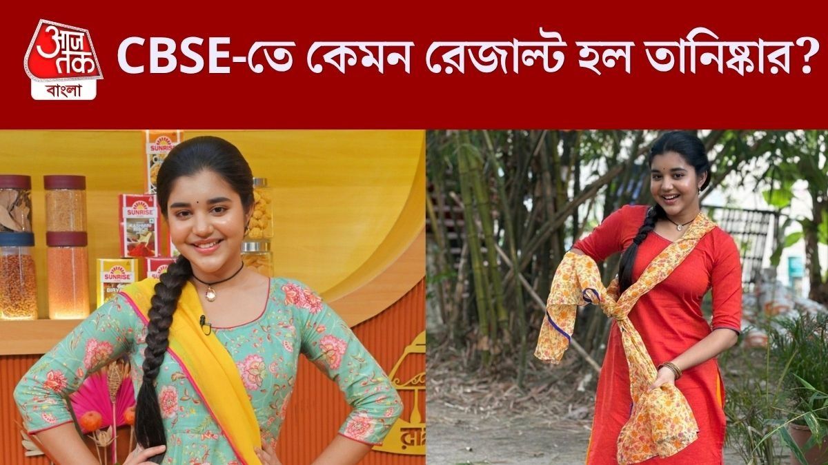 ১৪ ঘণ্টা শ্যুটিং সামলে পড়াশোনা, CBSE দশম শ্রেণির পরীক্ষায় কেমন রেজাল্ট করল পর্দার 'কুসুম'?