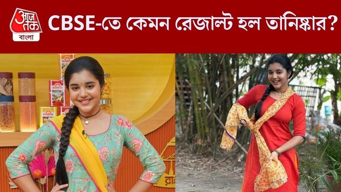 তানিষ্কা তিওয়ারি