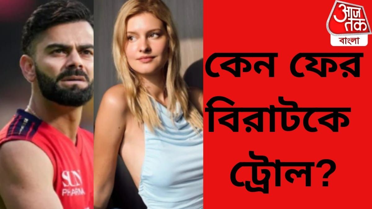 ফের সুন্দরীর ছবিতে লাভ রিয়্যাক্ট বিরাটের, নেটিজেনদের তুমুল খোরাক