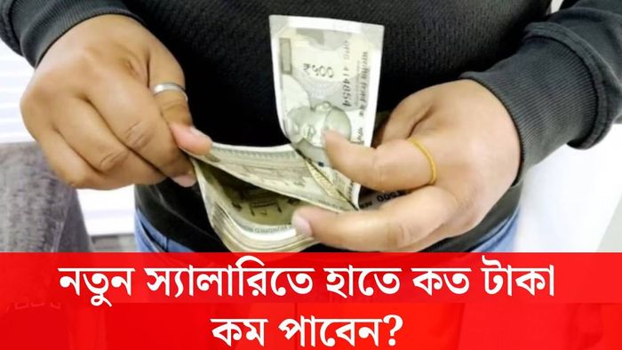 নতুন শ্রম আইন