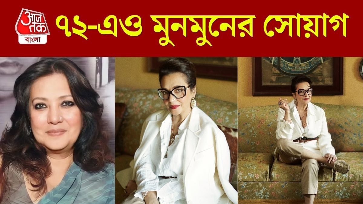 নতুন অবতারে ধরা দিলেন মুনমুন ছবি সৌজন্যে: প্রসেনজিৎ বিশ্বাস