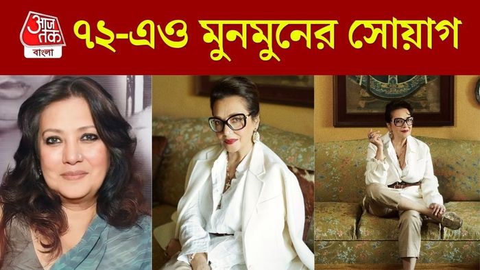 নতুন অবতারে ধরা দিলেন মুনমুন ছবি সৌজন্যে: প্রসেনজিৎ বিশ্বাস