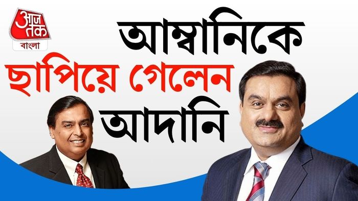 Mukesh Ambani,Gautam Adani