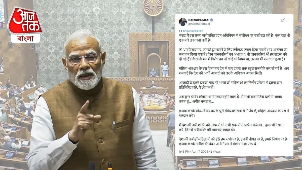 '৪০ বছরের রাজনীতি', ভোটের আগে সব দলকে বড় বার্তা মোদীর, X পোস্টে যা লিখলেন