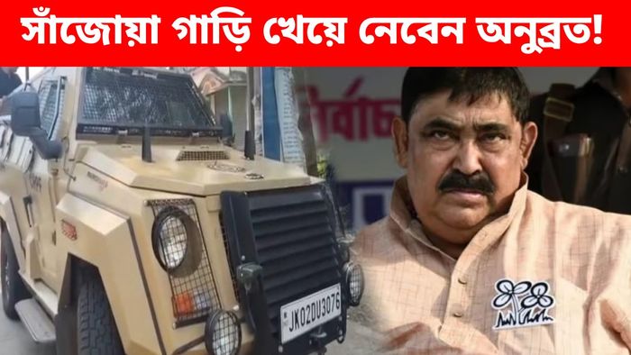 ভোটের আগে ফের চেনা ছন্দে অনুব্রত মণ্ডল