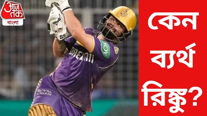 রিঙ্কু সিং