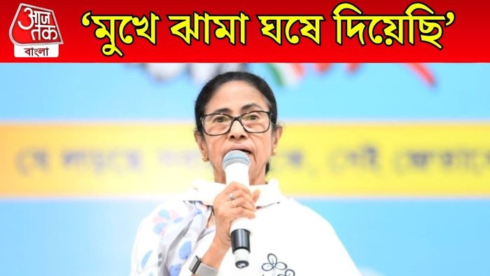 মমতা বন্দ্যোপাধ্যায়