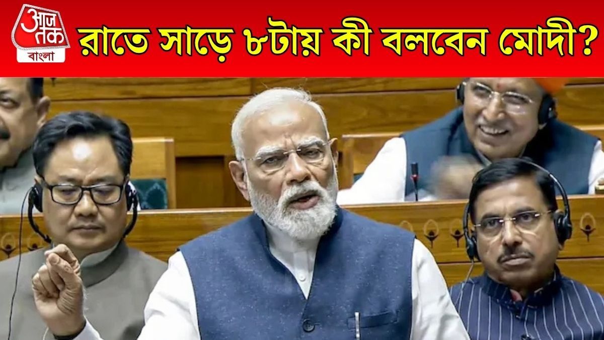 মোদীর জাতির উদ্দেশ্যে ভাষণ, রাত সাড়ে ৮টায়, কী ঘোষণার সম্ভাবনা?