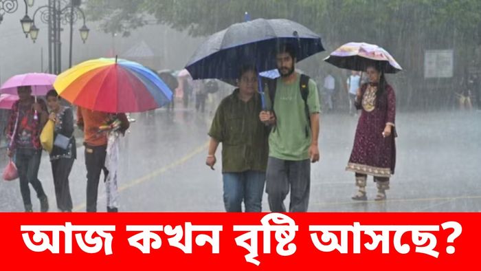 ব্যাপক গরমের মধ্যেই বৃষ্টির পূর্বাভাস