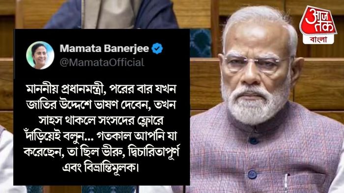 মমতা প্রশ্ন তোলেন, ২০২৩ সালের ২৮ সেপ্টেম্বর বিল পাশ হওয়ার এতদিন পরও কেন তা কার্যকর করা হল না?