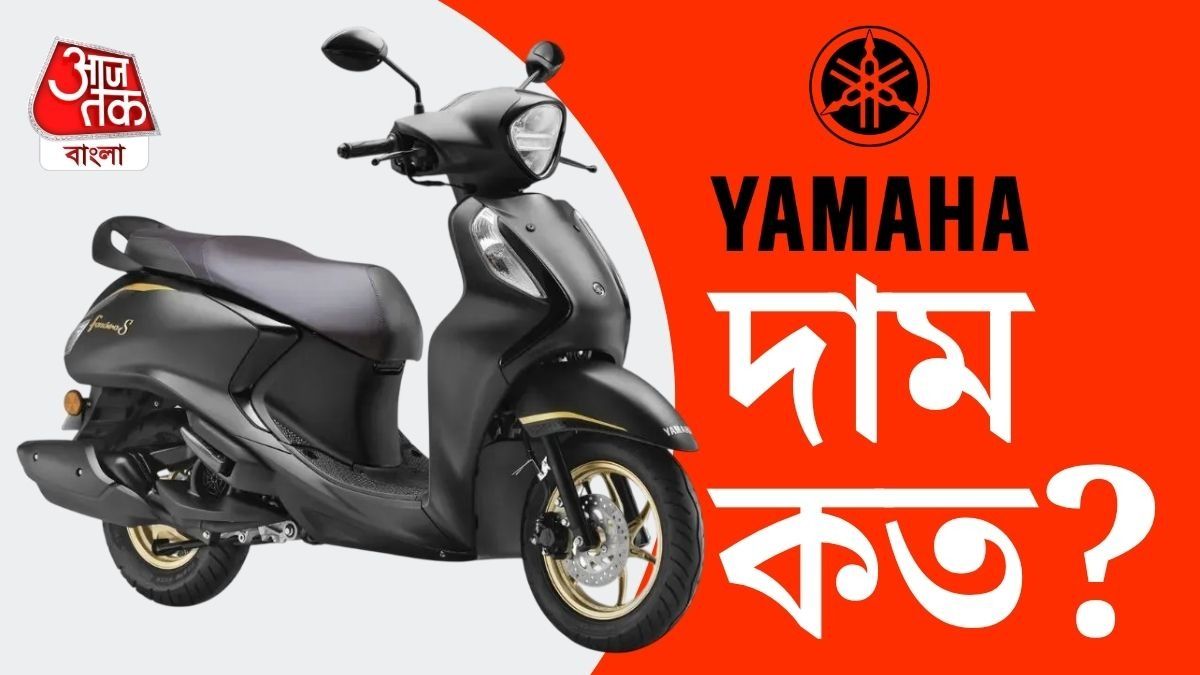Fascino 125-এর আপডেটেড ভার্সান আনল Yamaha, Activa-র থেকে Better?