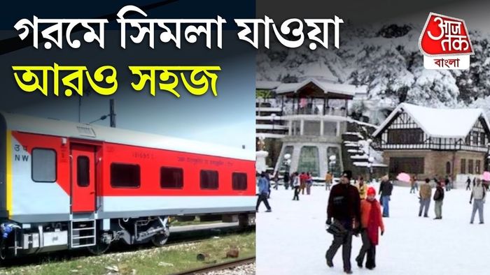 হাওড়া চণ্ডীগড় ট্রেন