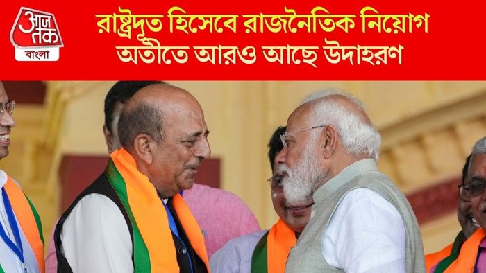 রাষ্ট্রদূত হিসেবে রাজনৈতিক নিয়োগ