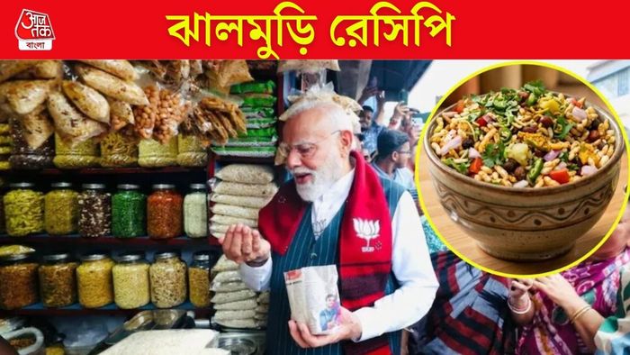 ঝাড়গ্রামের ঝালমুড়ি খেলেন নরেন্দ্র মোদী