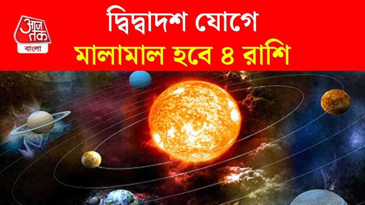 ৮ মে থেকে চাকরিতে উন্নতি, বাম্পার ইনকামের আশা, বুধ-শনির দ্বিদ্বাদশ যোগ