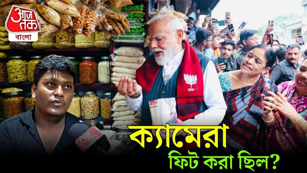 ঝাড়গ্রামের ঝালমুড়ি বিক্রেতার দিনে আয় কত? মোদী আসবেন জানতেন? যা বললেন সেই বিক্রম