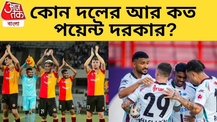 ইস্টবেঙ্গল ও মোহনবাগান সুপার জায়েন্ট দল