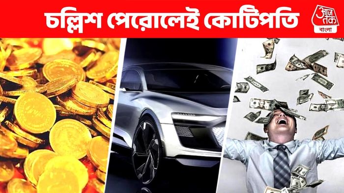 Rich After 40: ৪০ এর পর রাশিফল