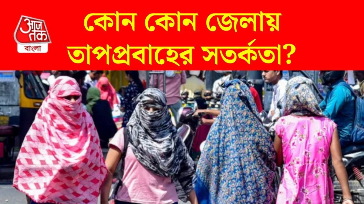 ৪২ ডিগ্রি পেরল তাপমাত্রা, ফের কবে ঝড়বৃষ্টি? চলে এল আপডেট